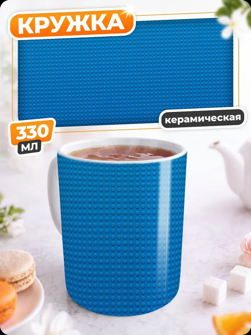 Кружка керамическая Синяя текстура узор