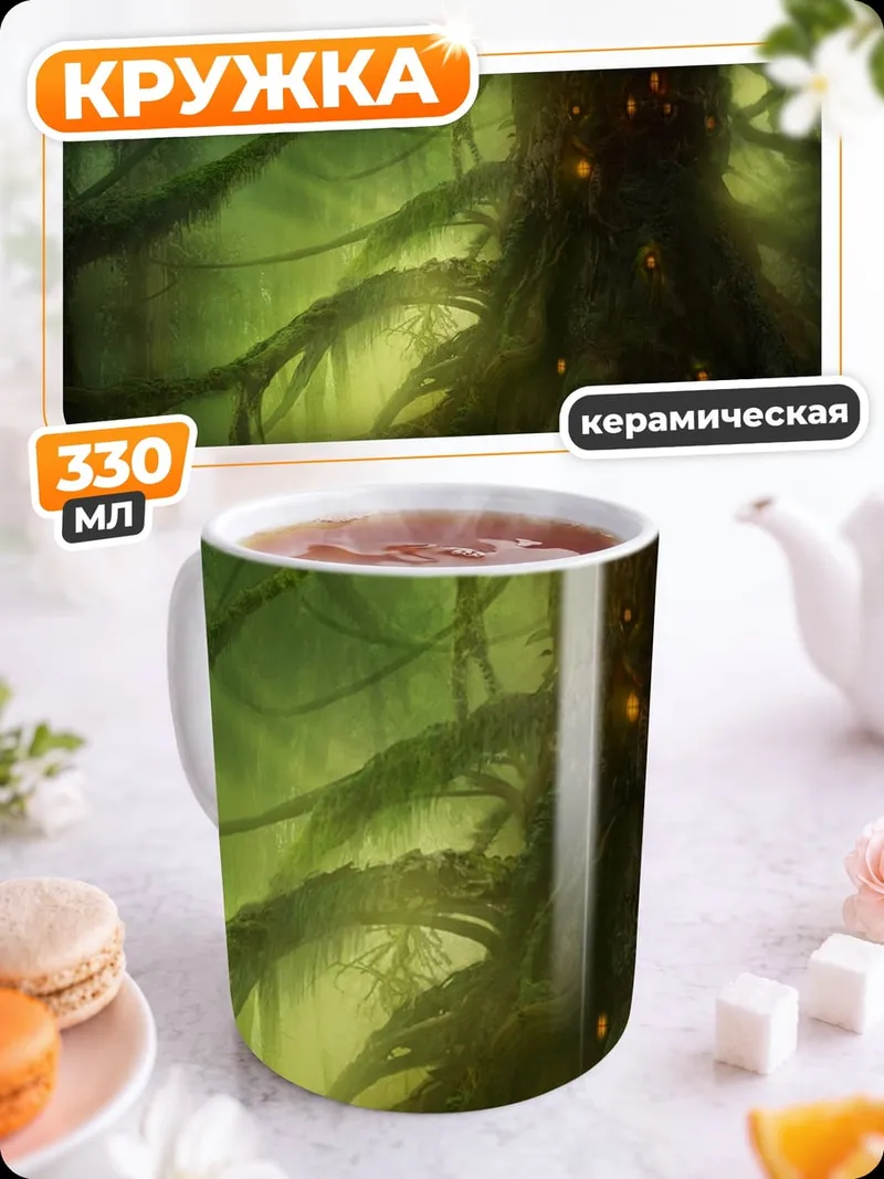 Кружка керамическая Заколдованный лес