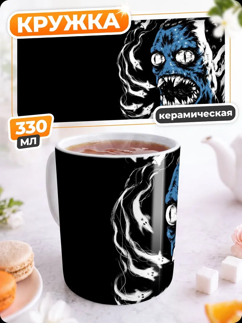 Кружка керамическая Синий монстр с клыками