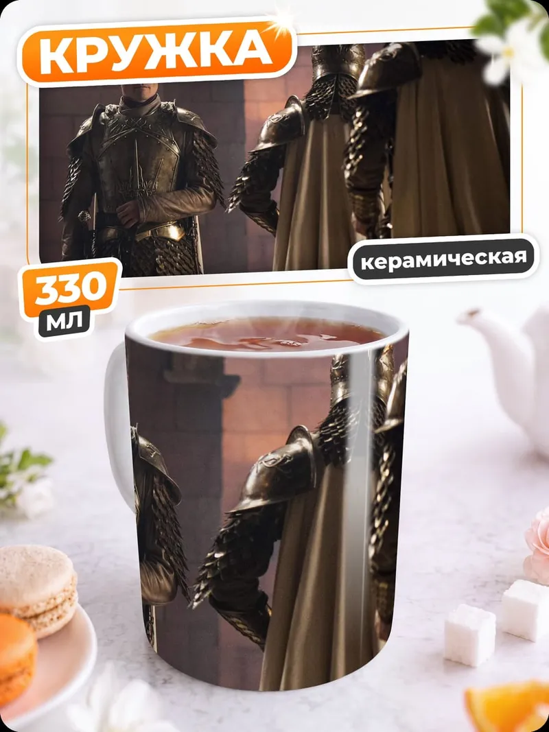 Кружка керамическая Рыцари в доспехах