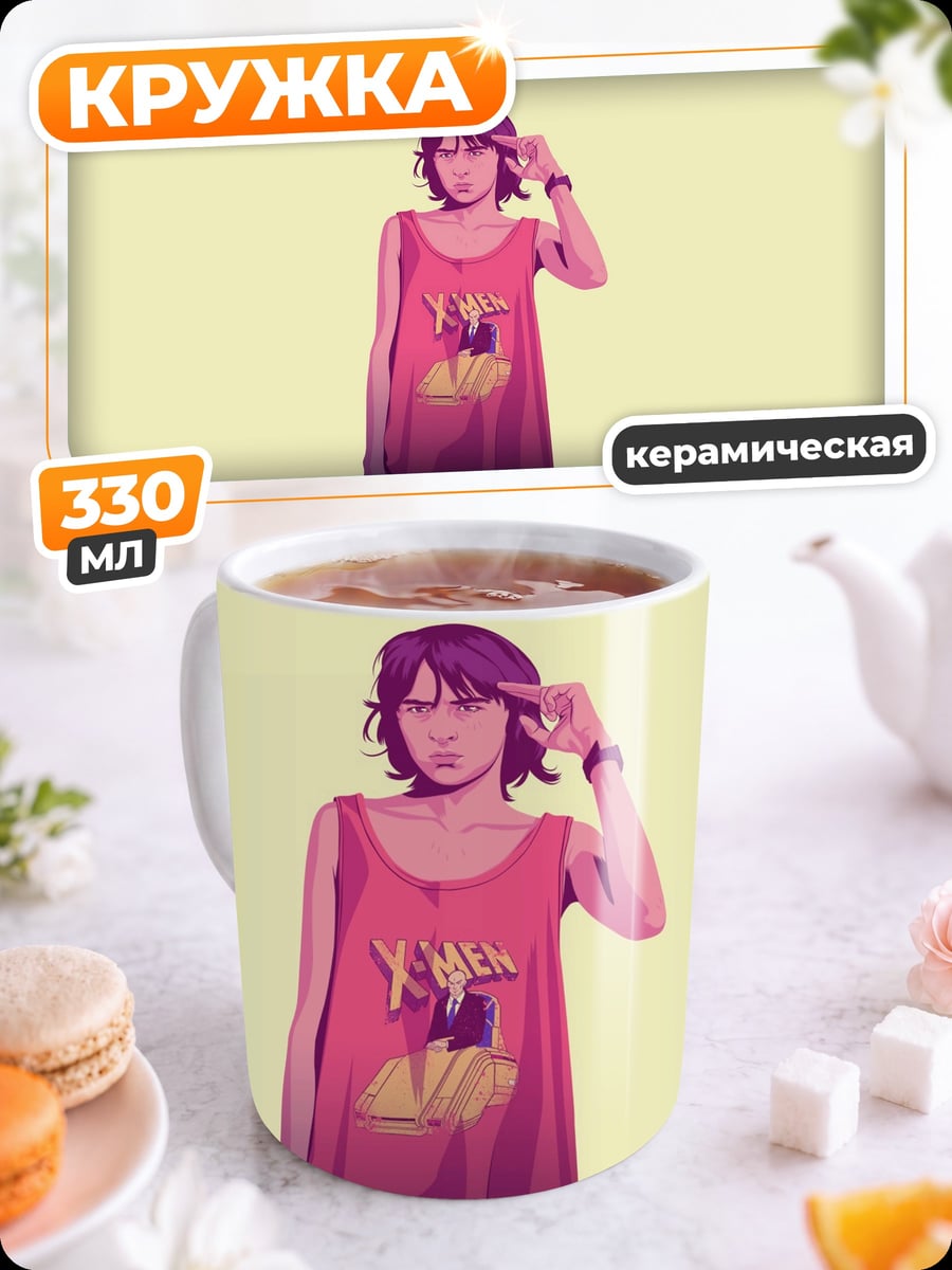 Кружка керамическая Макс Колфилд