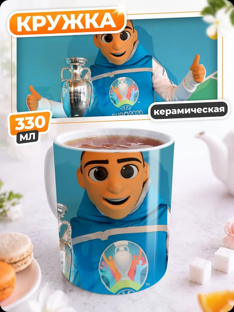 Кружка керамическая Талисман Евро 2020
