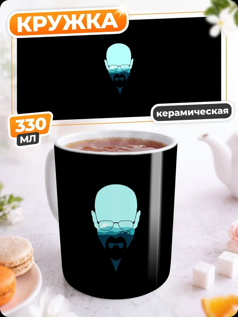 Кружка керамическая Синяя голова