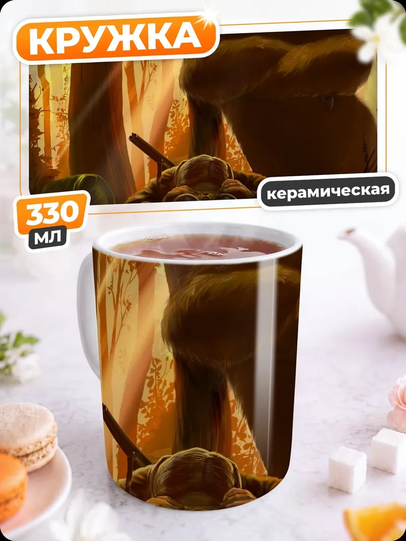 Кружка керамическая Медведь и танк