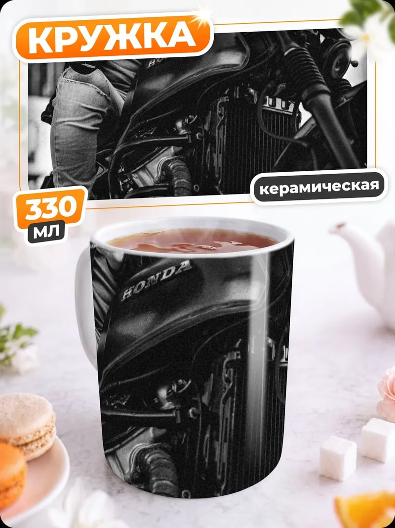 Кружка керамическая Байкер с мотоциклом