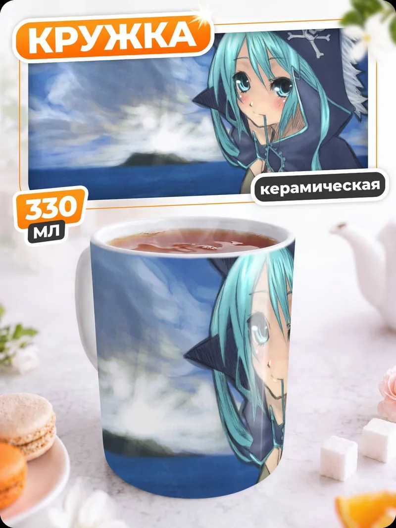 Кружка керамическая Аниме пират Мику