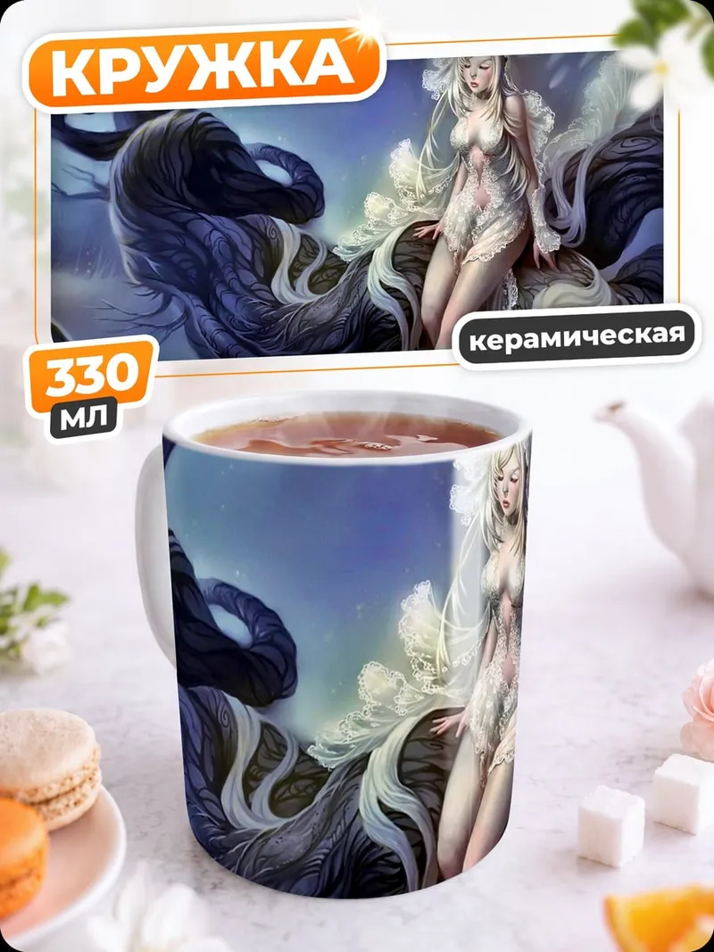 Кружка керамическая Лесная фея