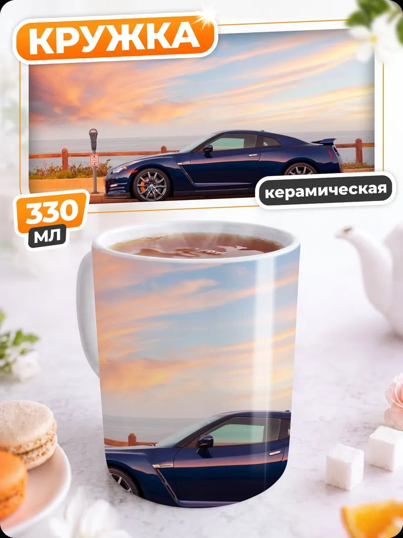 Кружка керамическая Синий спорткар