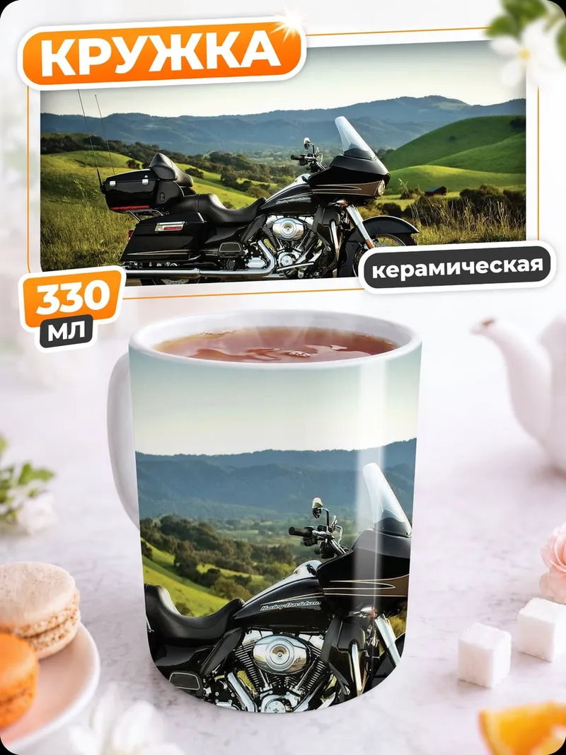 Кружка керамическая Мотоцикл в горах