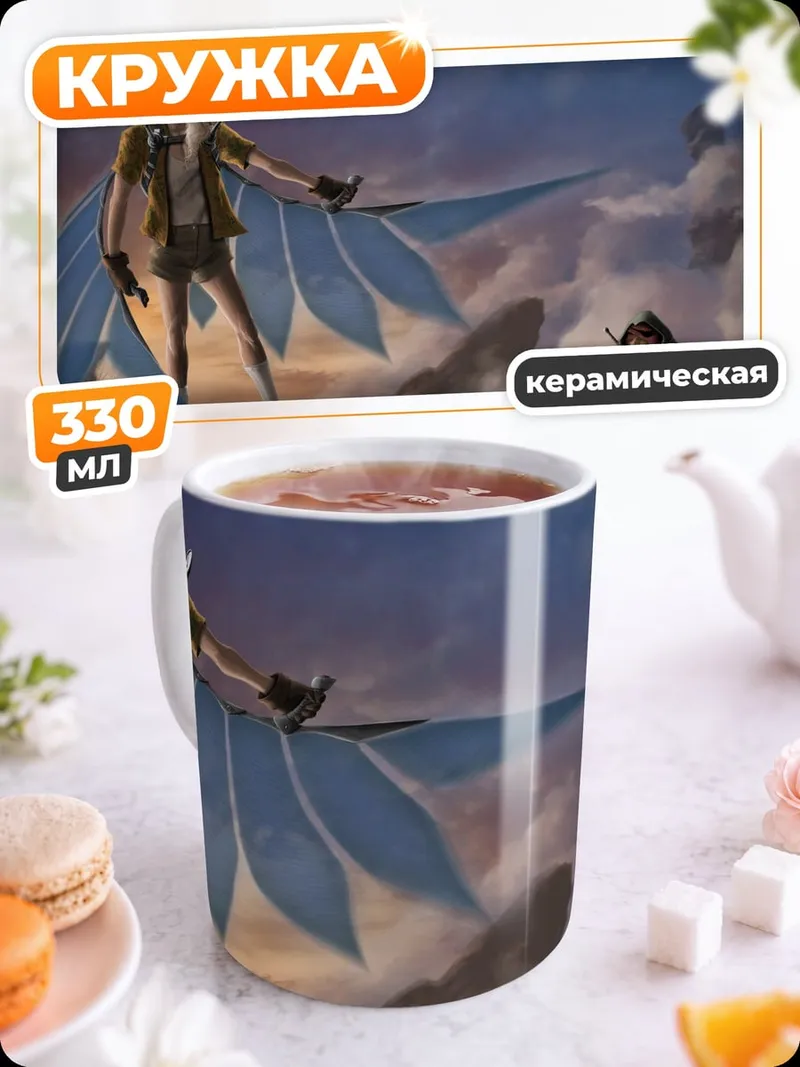 Кружка керамическая Крылатые существа