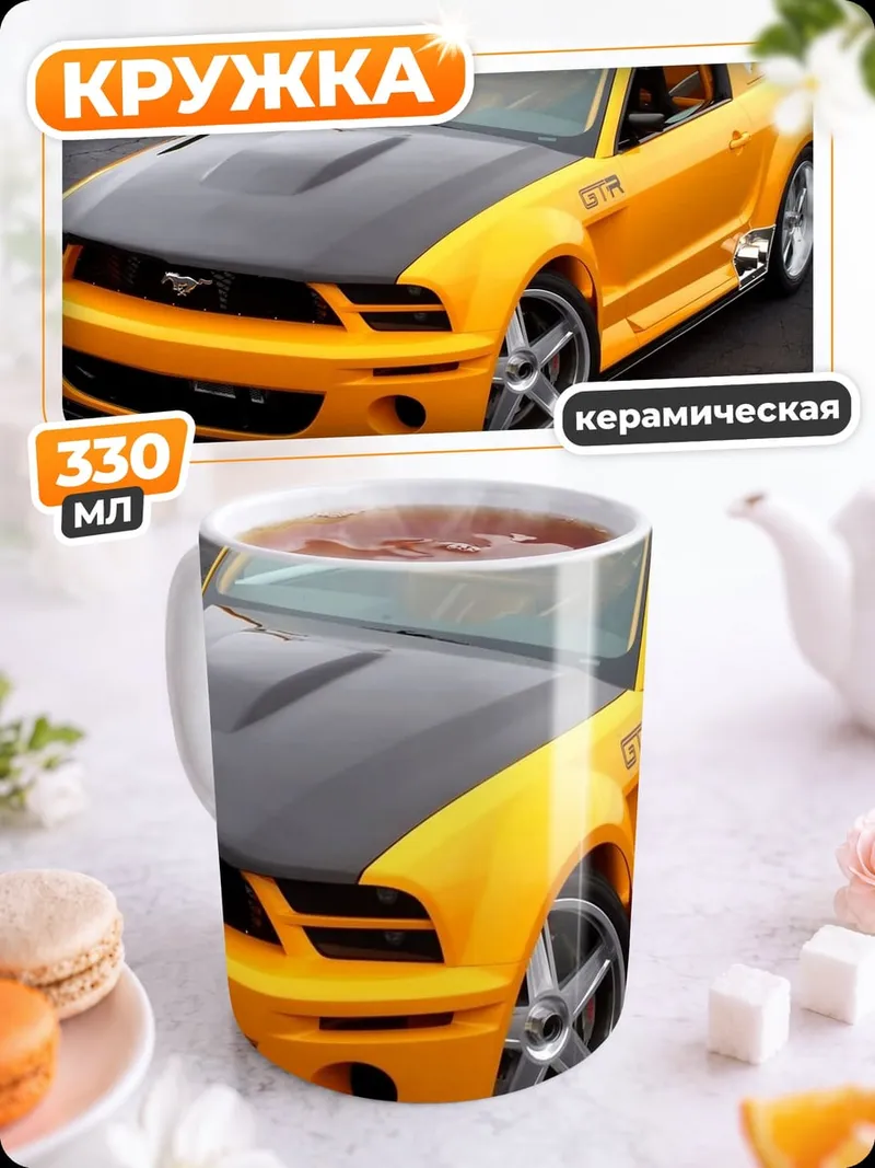 Кружка керамическая Желтый маслкар