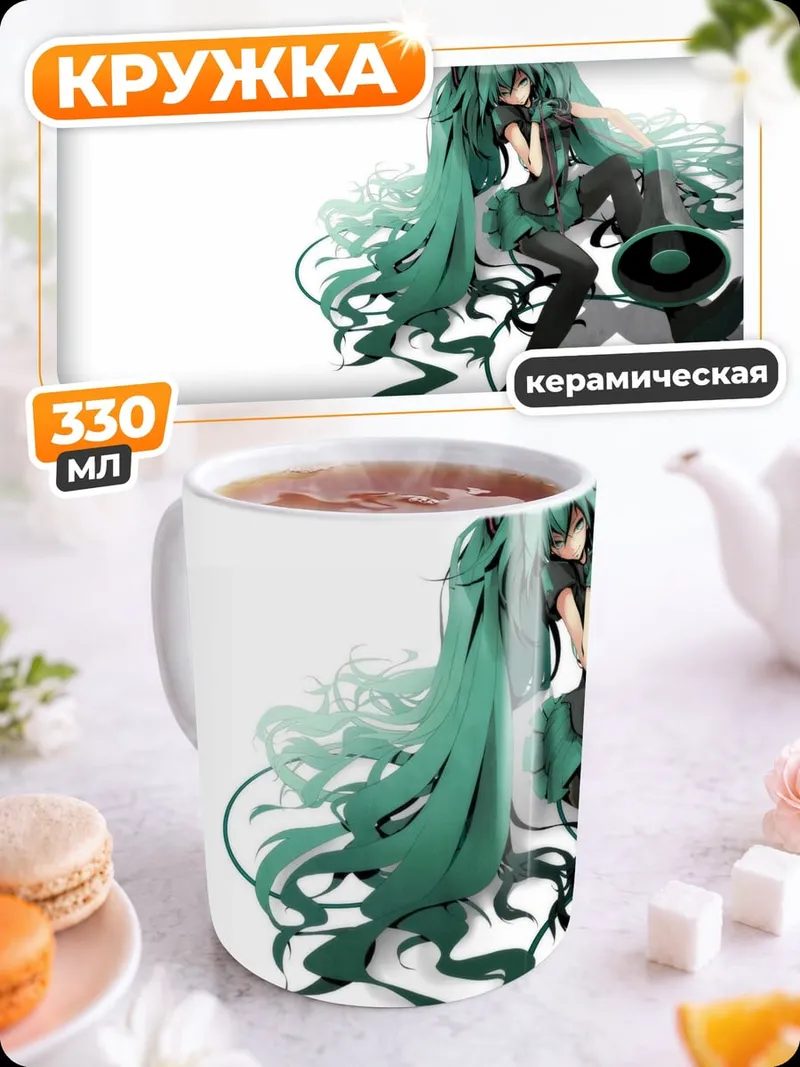 Кружка керамическая Зеленая Мику