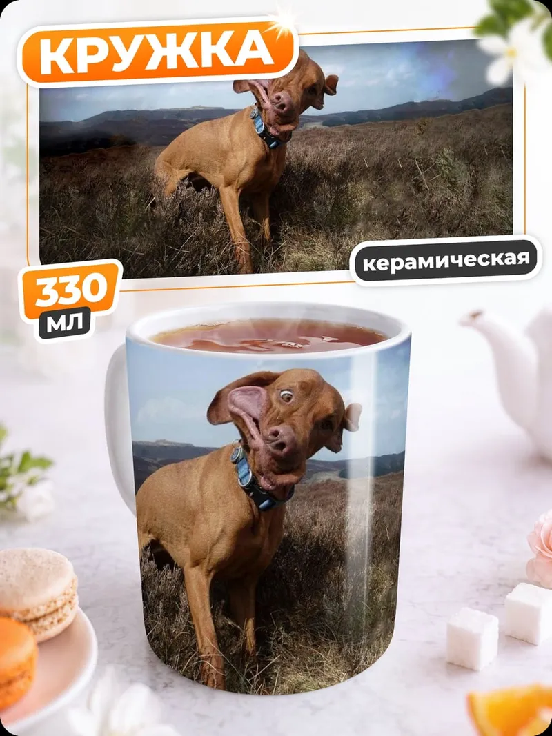 Кружка керамическая Охотничья собака