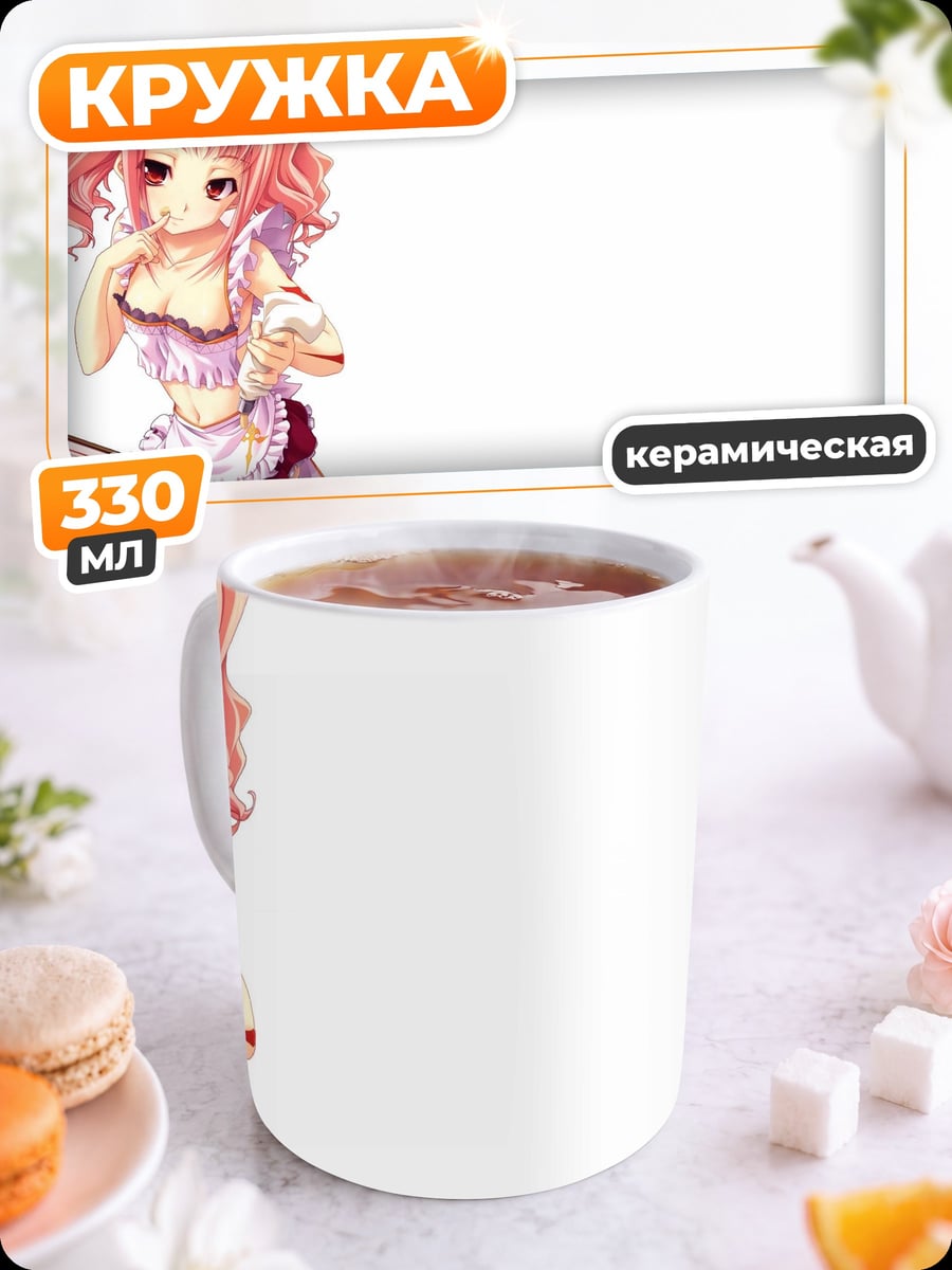 Кружка керамическая аниме девушка печет