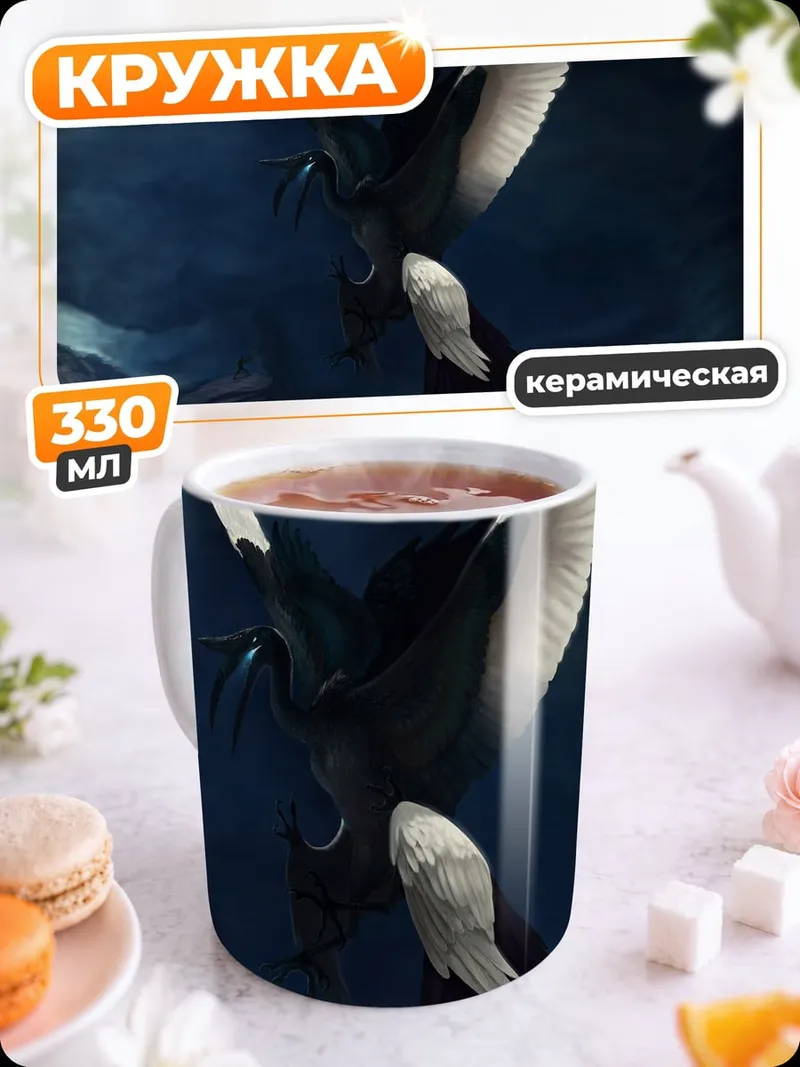 Кружка керамическая падающий черный орел