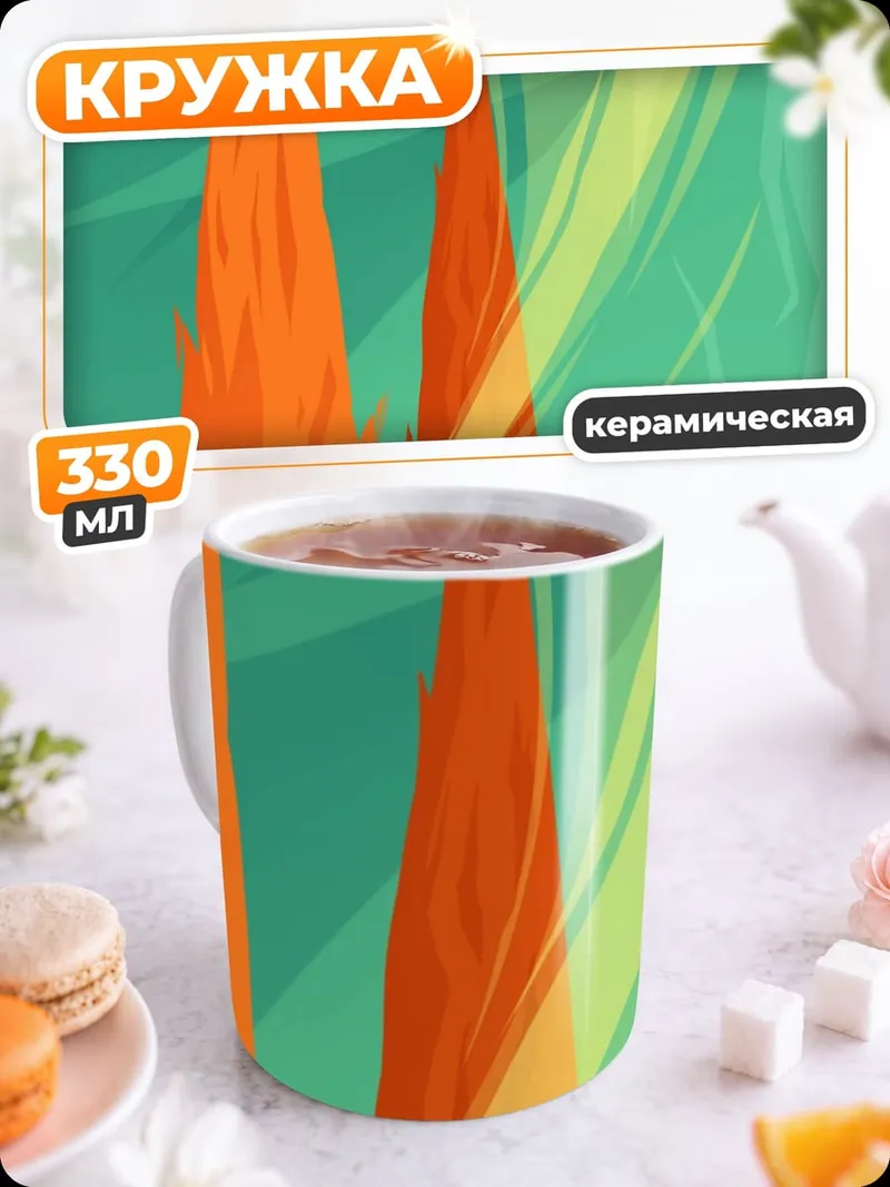 Кружка керамическая огненные деревья магия