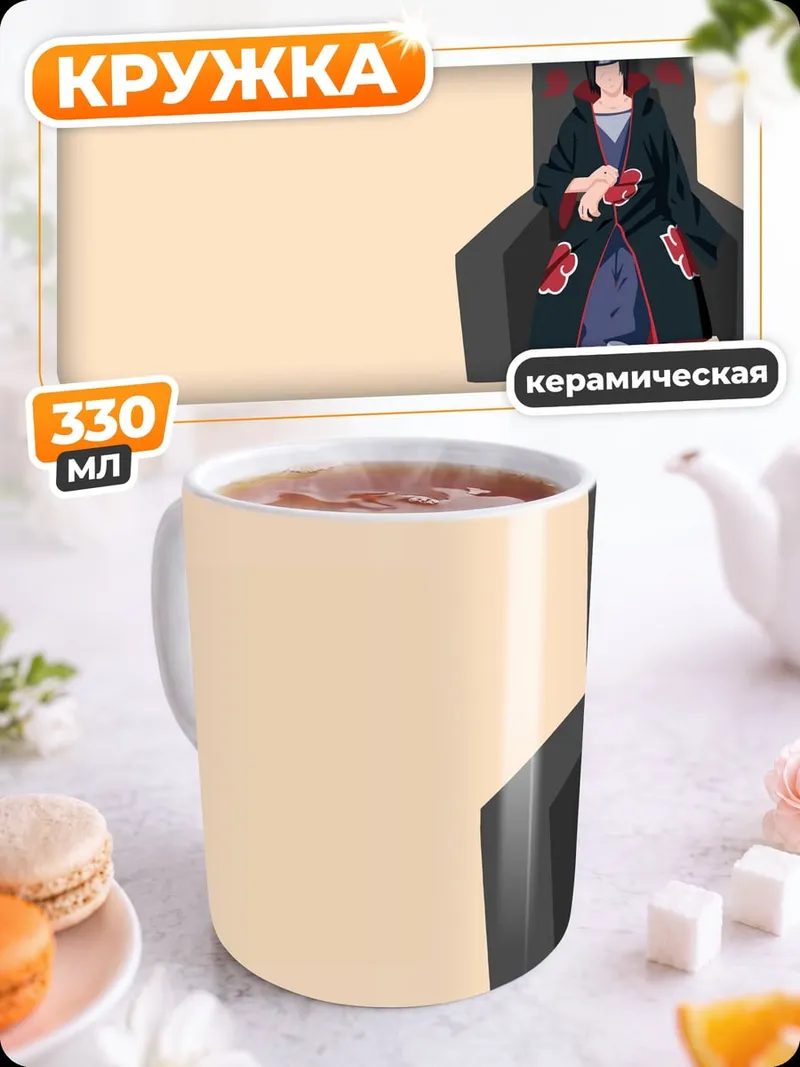 Кружка керамическая Аниме персонаж в плаще