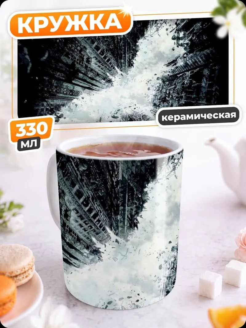 Кружка керамическая Логотип Бэтмена взрыв