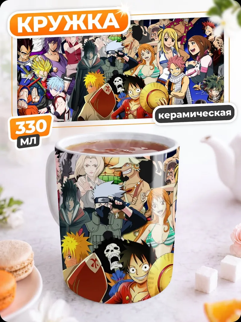 Кружка керамическая Коллаж аниме персонажей
