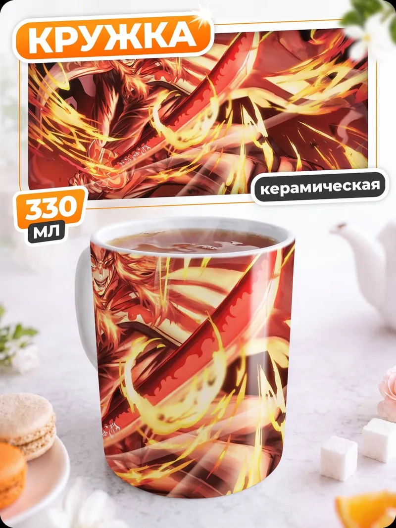 Кружка керамическая Огненный воин