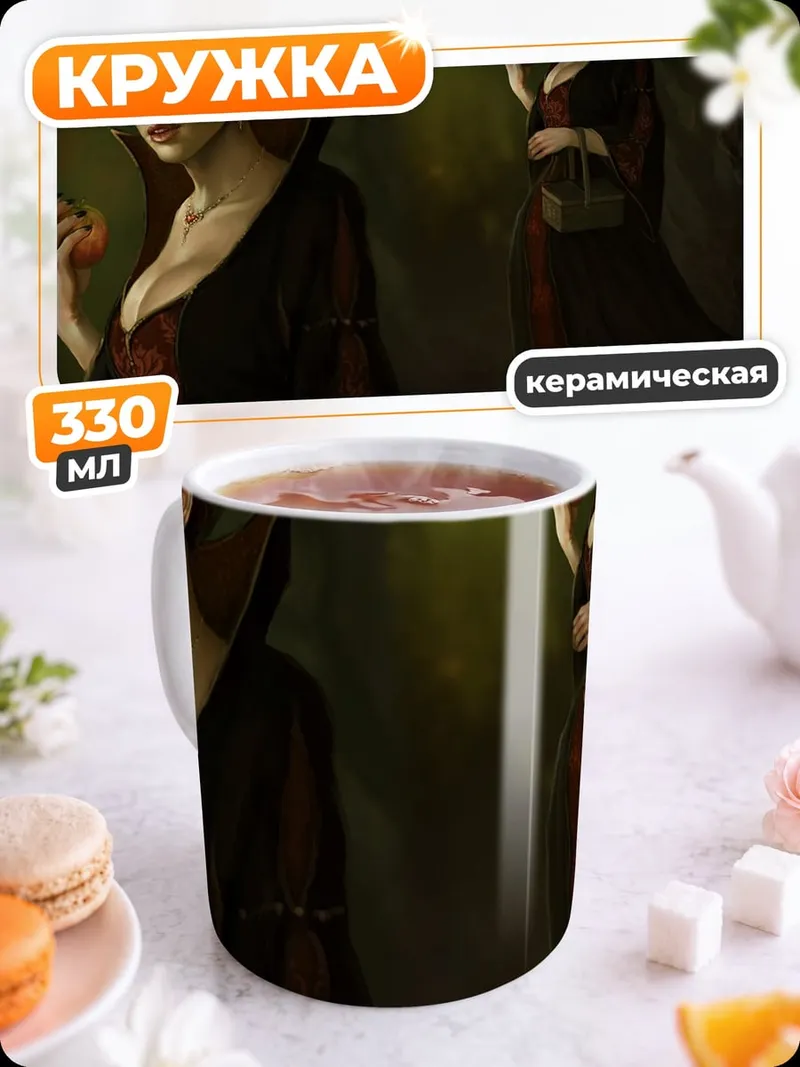 Кружка керамическая Злая королева яблоко