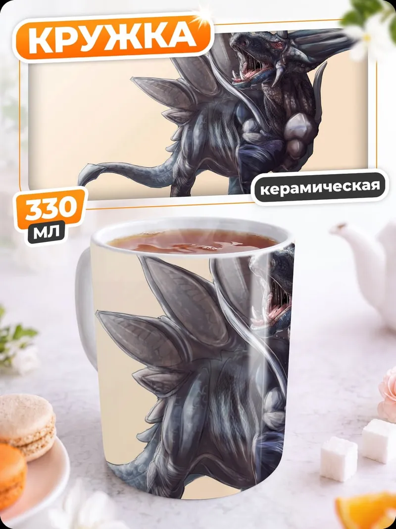 Кружка керамическая фэнтези дракон