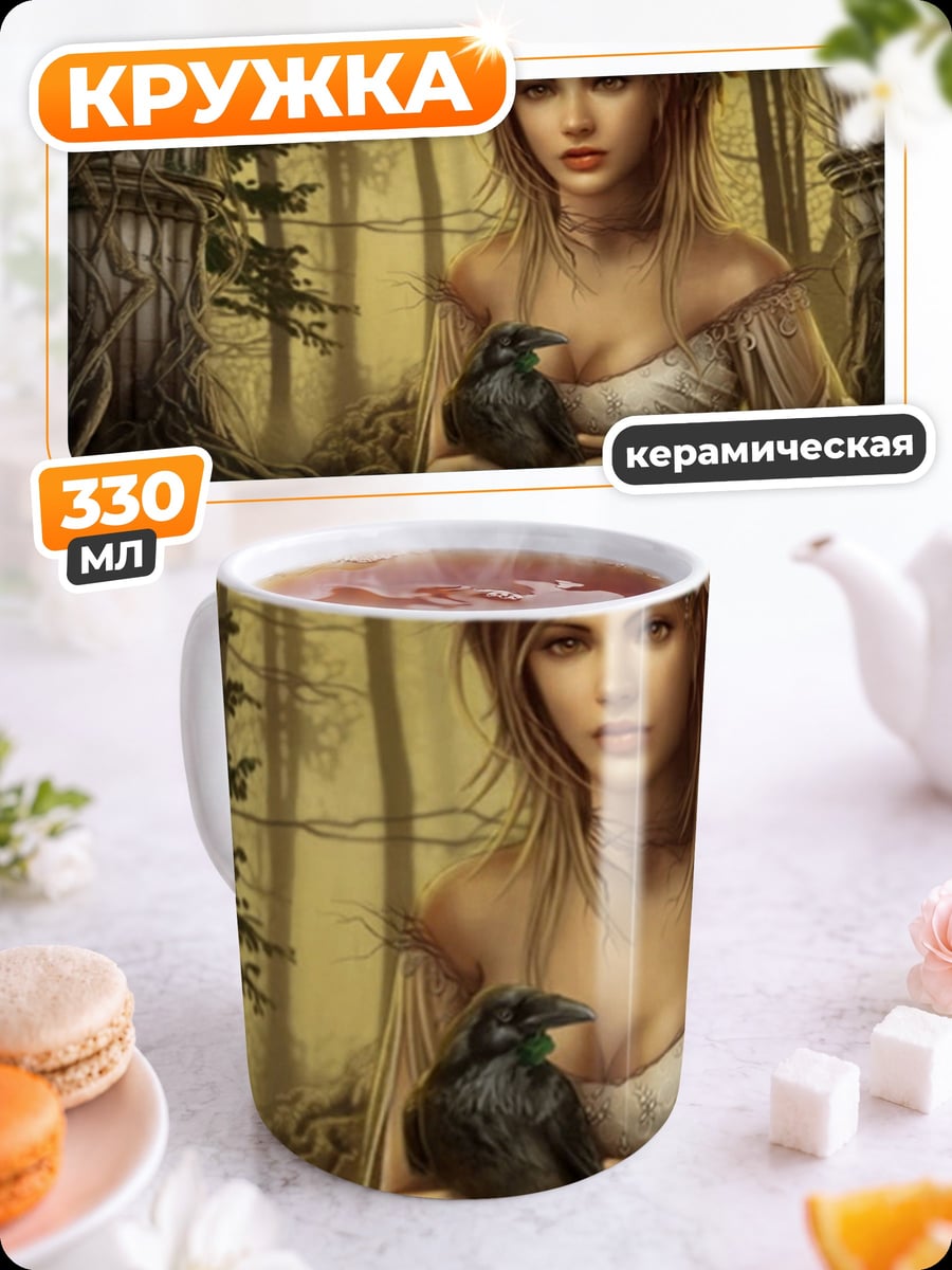 Кружка керамическая девушка с вороном