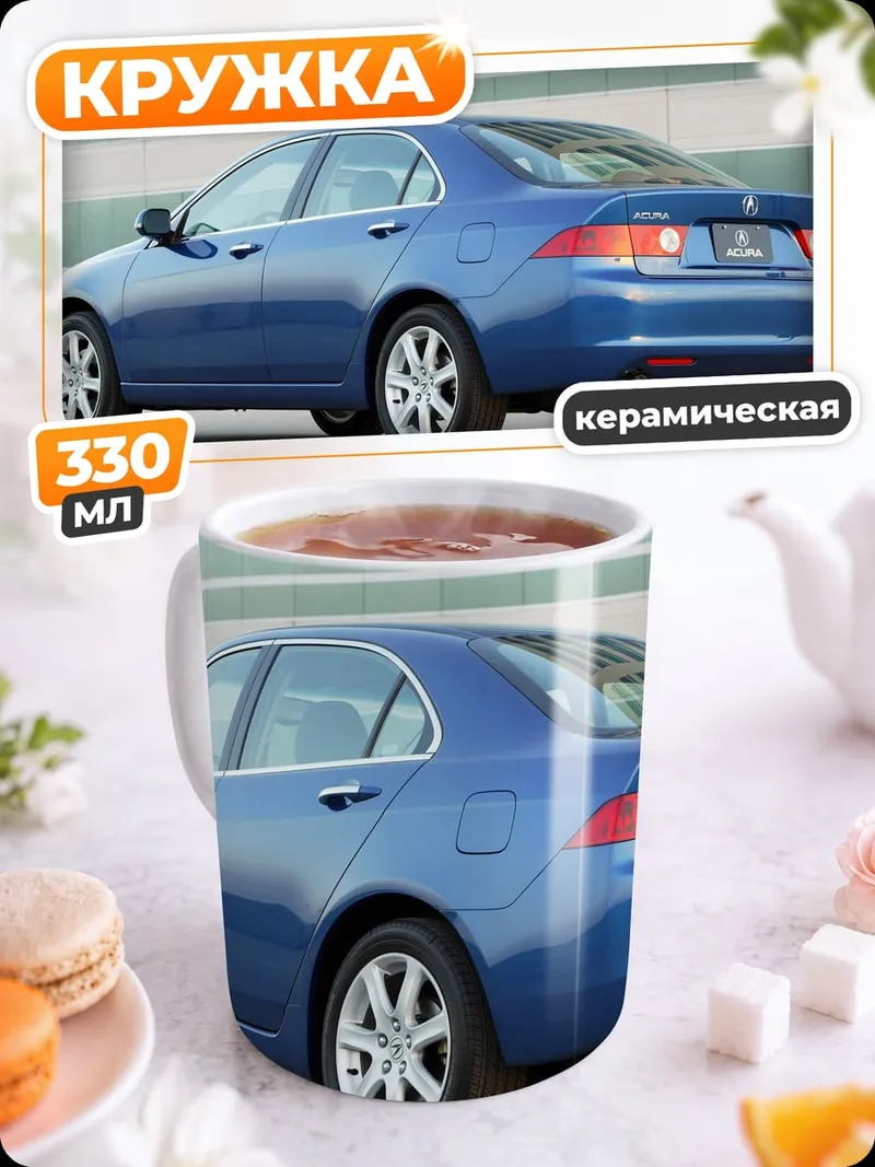 Кружка керамическая синий седан