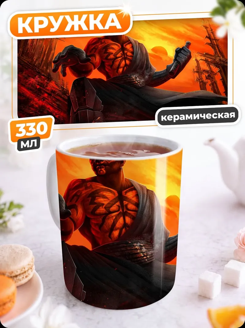 Кружка керамическая Дарт Мол