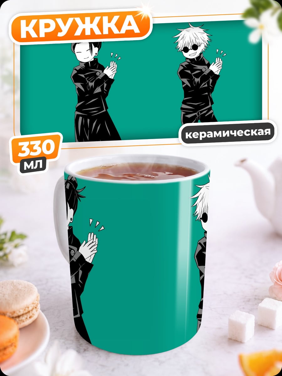 Кружка керамическая Два мага в черном