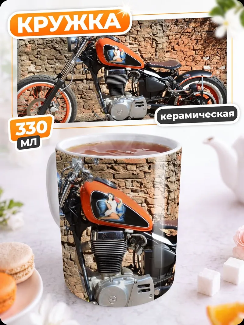 Кружка керамическая Кастомный мотоцикл