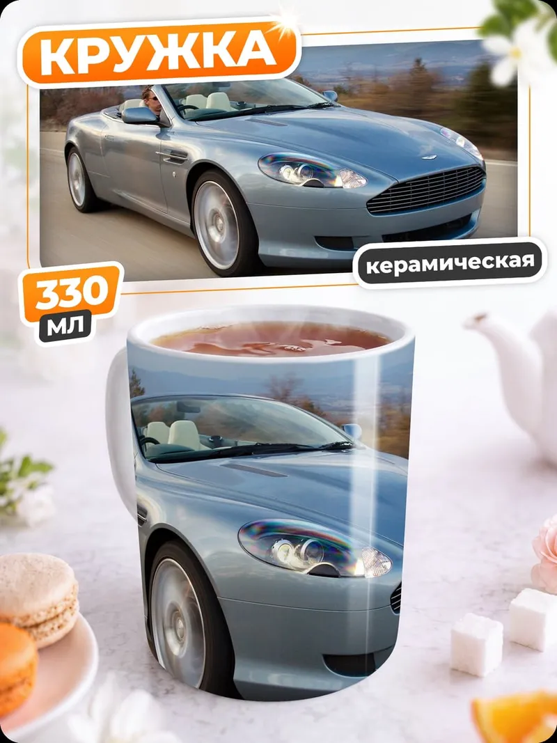 Кружка керамическая Серебристый кабриолет на дороге