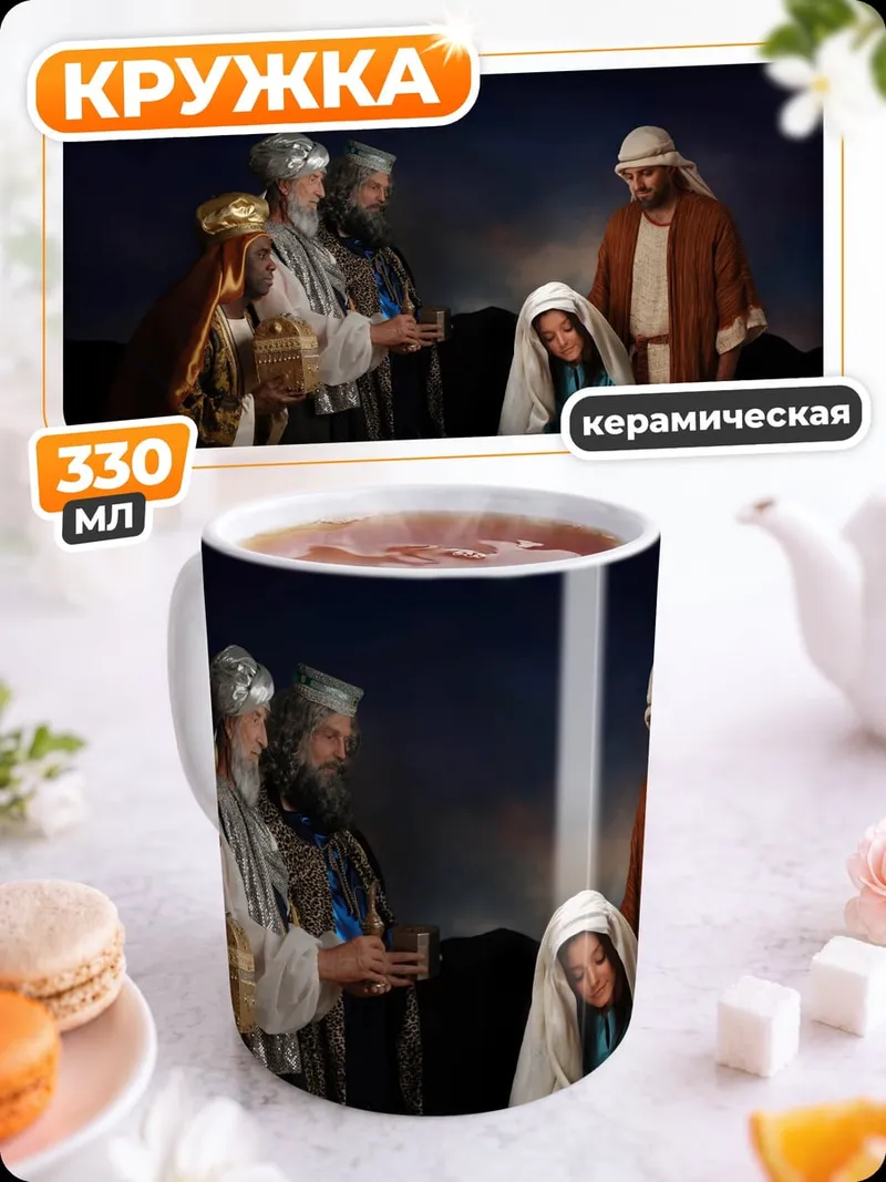 Кружка керамическая Рождество сцена