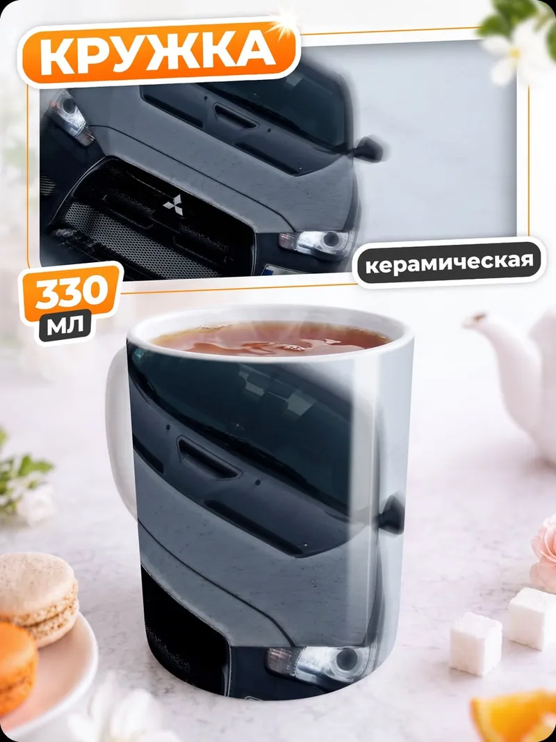 Кружка керамическая Mitsubishi Зимний Дрифт