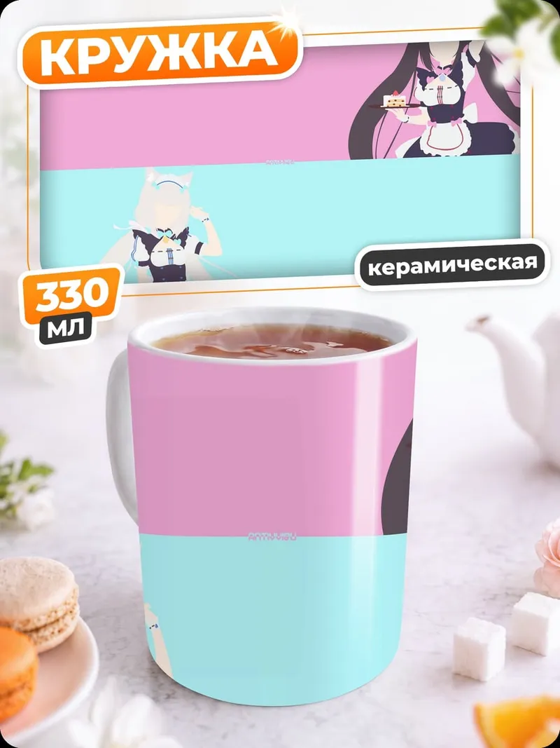 Кружка керамическая Аниме Горничные Кофе