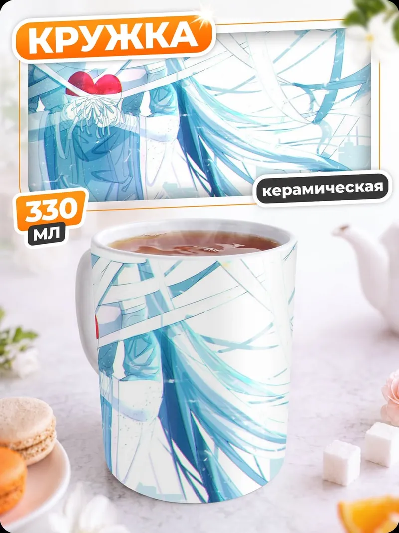 Кружка керамическая Ледяное сердце