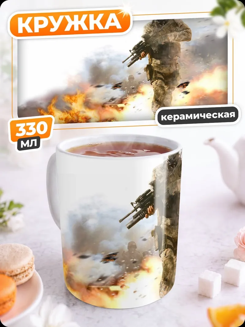 Кружка керамическая Солдат в огне