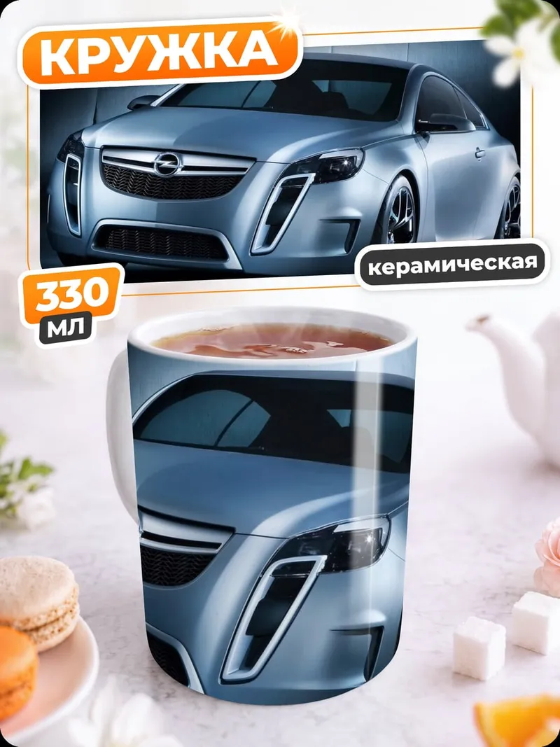 Кружка керамическая Концепткар Opel Monza