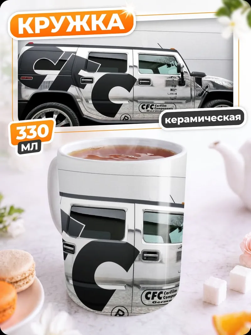 Кружка керамическая Черный Hummer CFC