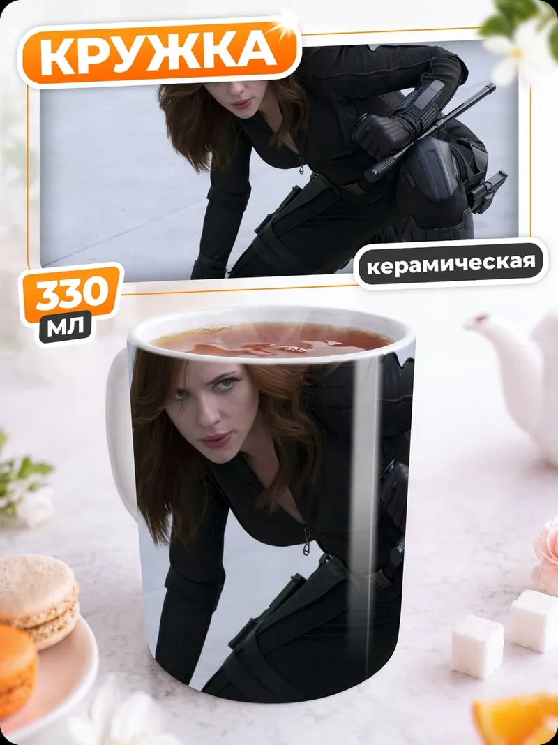 Кружка керамическая Черная Вдова