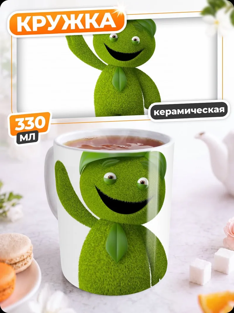 Кружка керамическая зеленый человечек машет