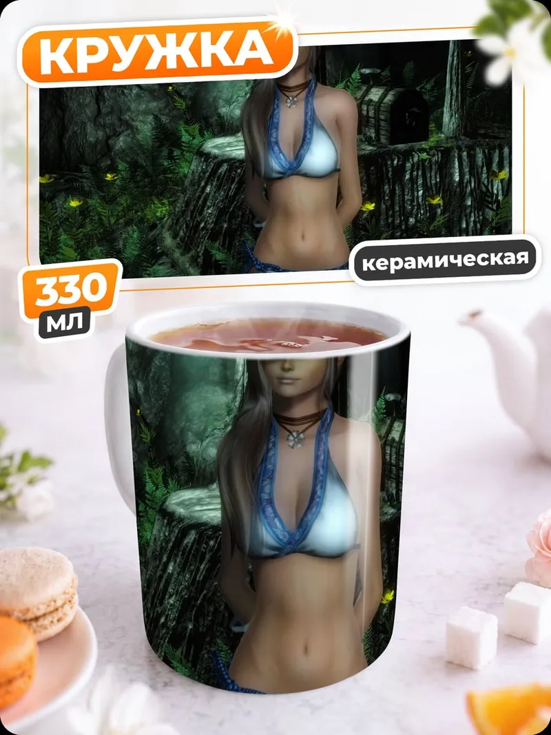 Кружка керамическая Лесная эльфийка
