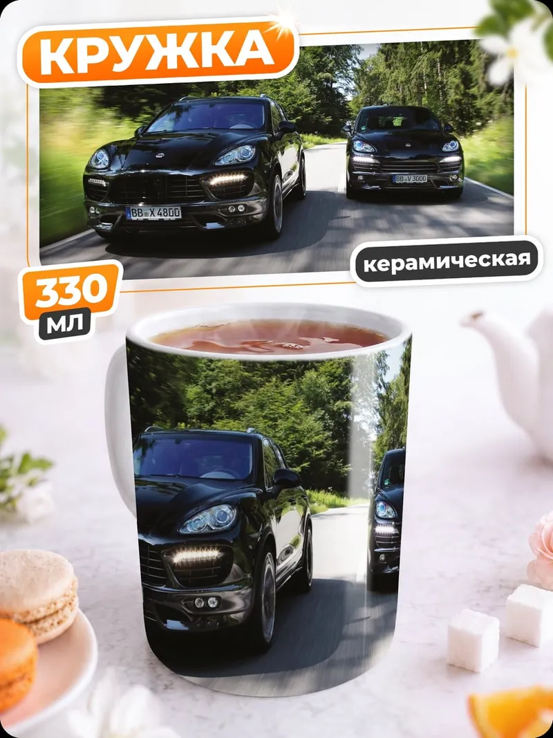 Кружка керамическая черные спорткары на дороге
