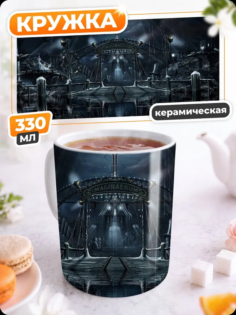 Кружка керамическая футуристический город ночью