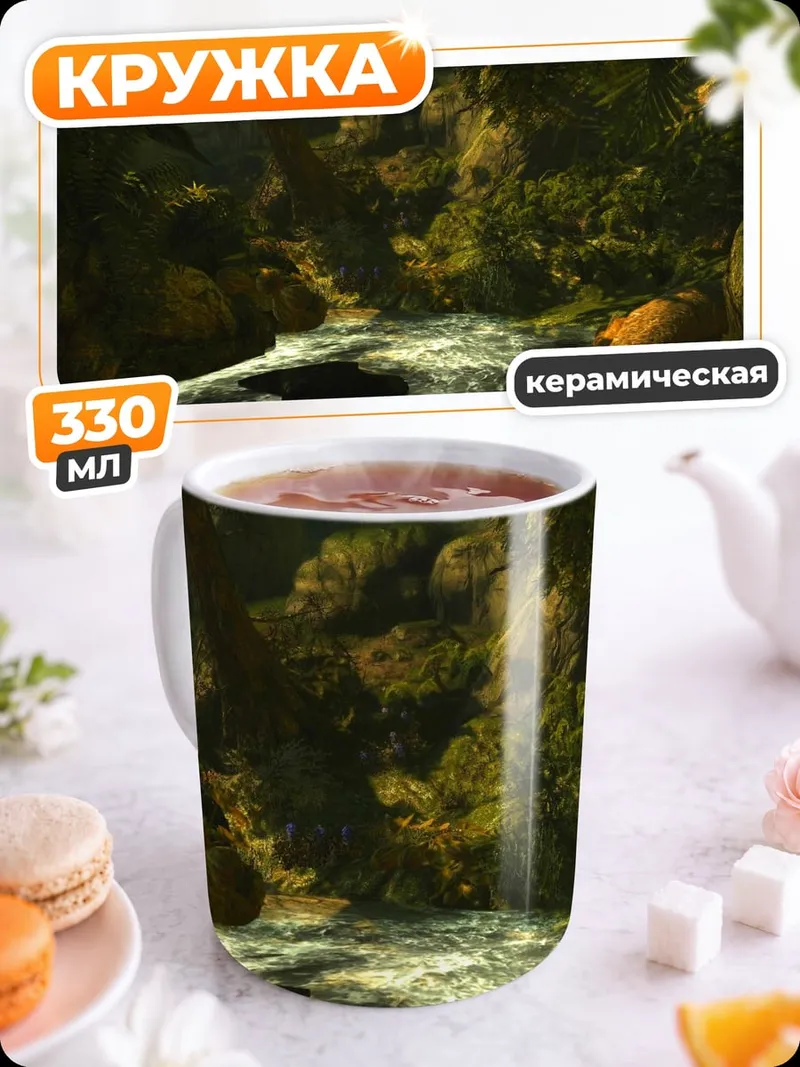 Кружка керамическая Лесной ручей