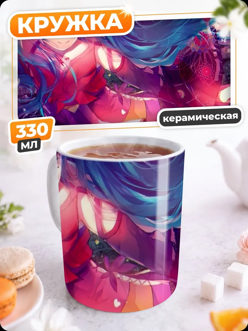 Кружка керамическая Мику в ночи