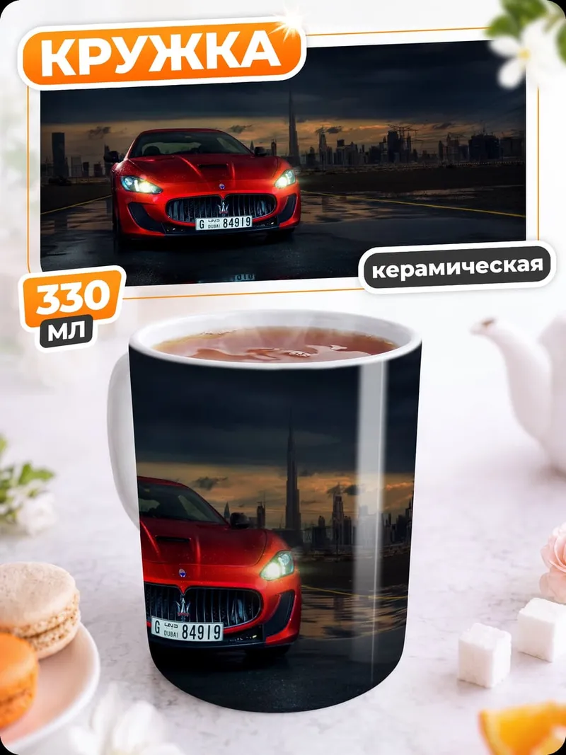 Кружка керамическая красный спорткар ночью