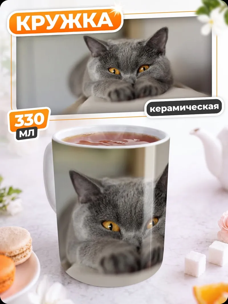 Кружка керамическая серый кот лежит
