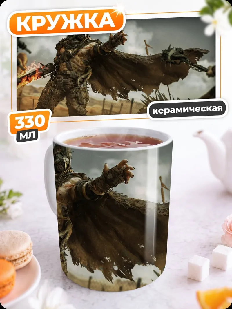 Кружка керамическая Постапокалиптический воин
