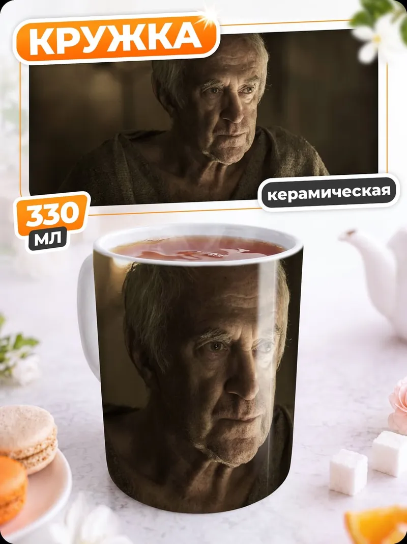 Кружка керамическая Старик в свечах